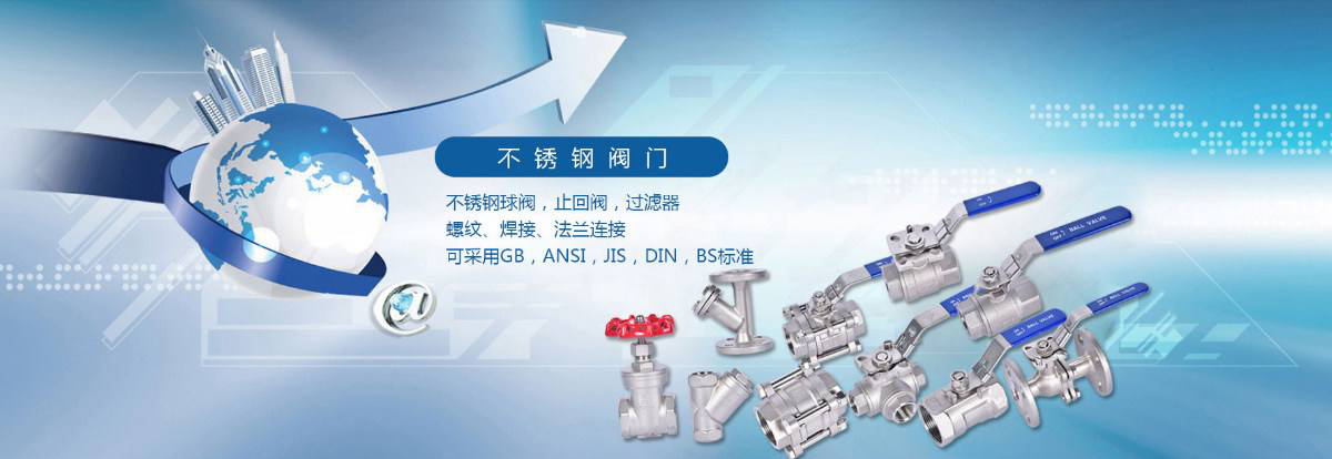 安(an)裝閥門(mén)時要注(zhù)意的防(fang)護措施(shī)